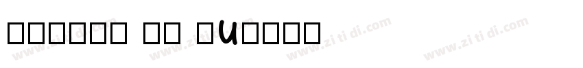 Circle He Nu字体转换